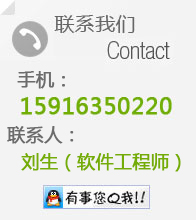 联系惠州市敏铖软件有限公司