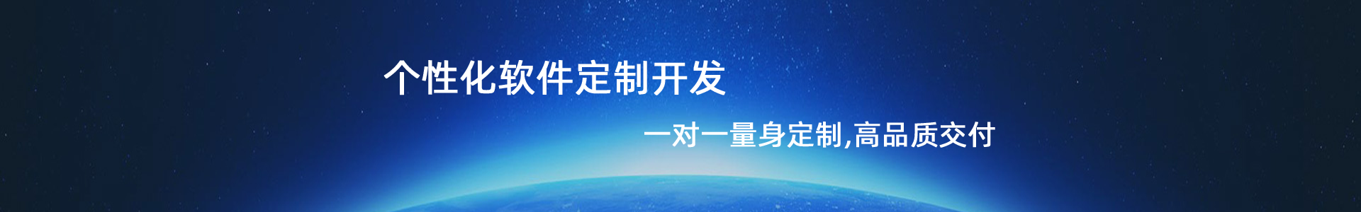 惠州软件公司 惠州软件开发 惠州网站建设 